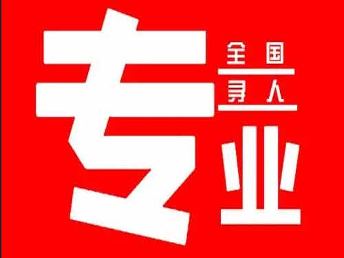 沽源侦探调查如何找到可靠的调查公司